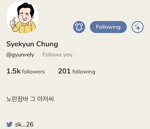 클럽하우스 캡쳐 연합뉴스